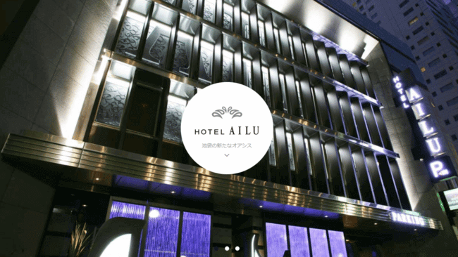 HOTEL AILU（アイル）