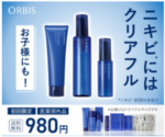 ORBIS