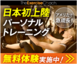 The Excercise Coach